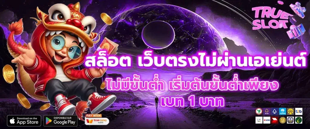 สล็อต เว็บตรงไม่ผ่านเอเย่นต์ไม่มีขั้นต่ำ